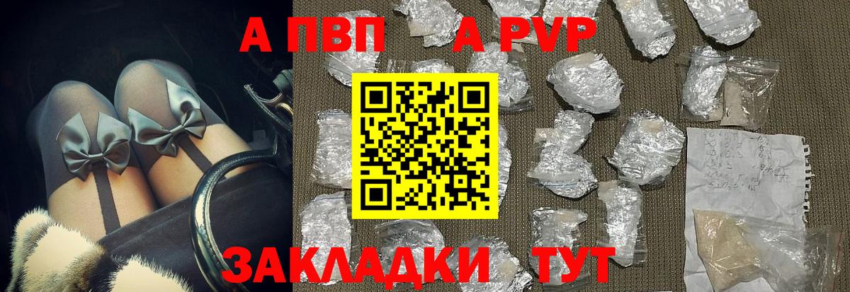 А ПВП кристаллы Чусовой