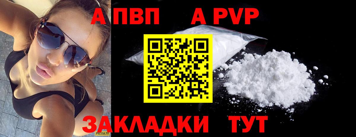 Чусовой  А ПВП крисы CK  Вход с VPN  купить  сайты  Alpha PVP СК КРИС 