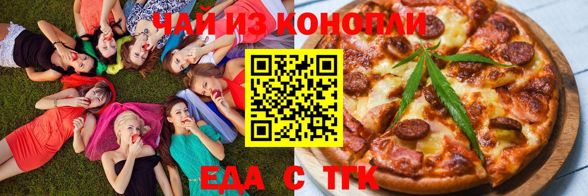 Печенье с ТГК марихуана  Вход с VPN  Чусовой 