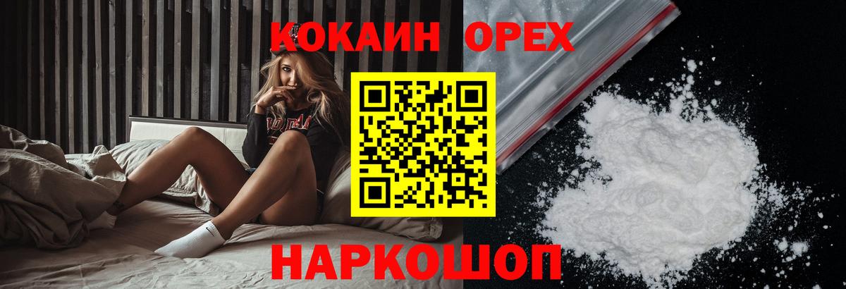 Кокаин Columbia  Вход с VPN  КОКАИН 98%  Чусовой 