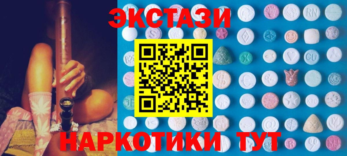 Ecstasy Cube Чусовой
