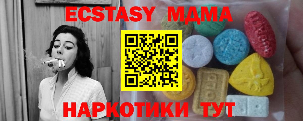 Чусовой  Ecstasy mix  Вход с VPN 