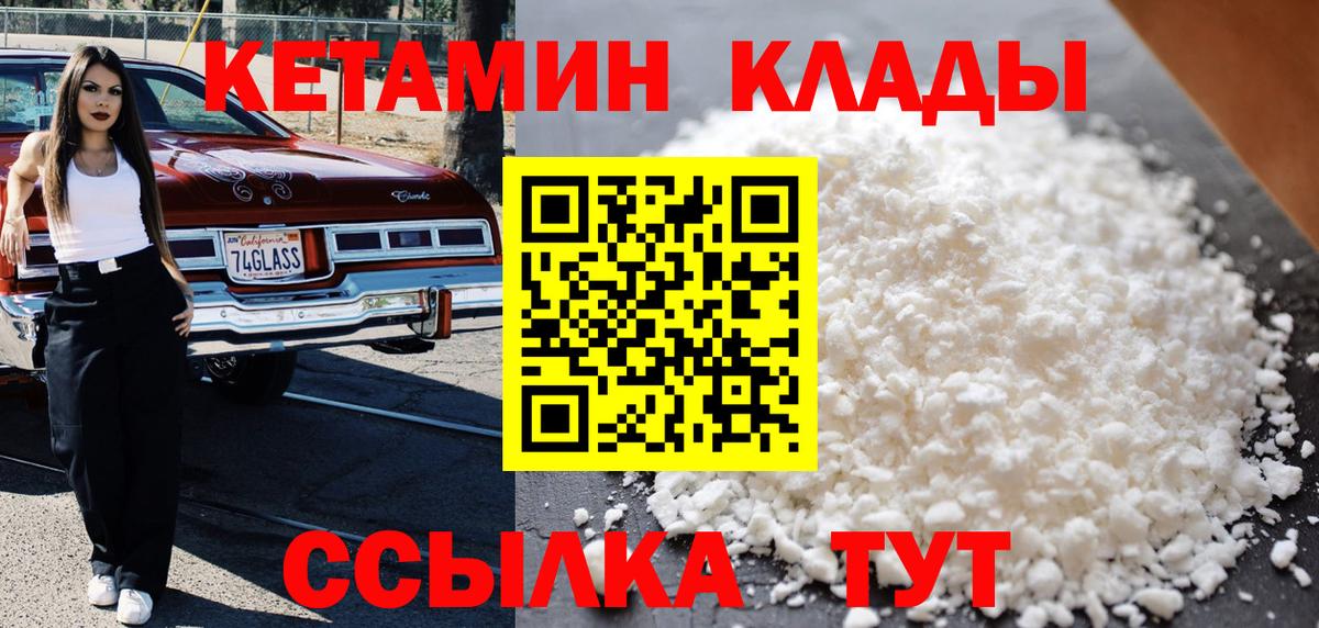 Чусовой  Кетамин VHQ  Вход с VPN 