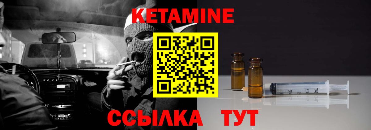 Кетамин ketamine Чусовой