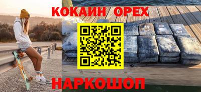 кокаин Ликино-Дулёво
