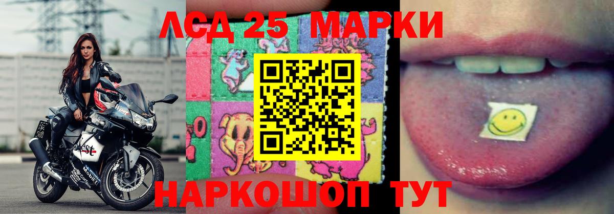 LSD-25 экстази кислота Чусовой