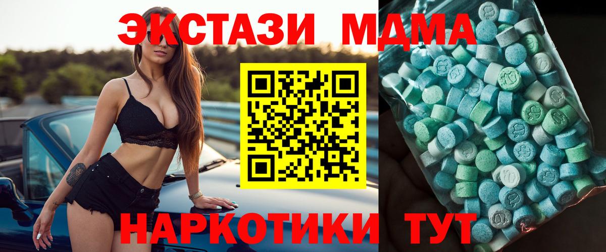 МДМА Molly Чусовой