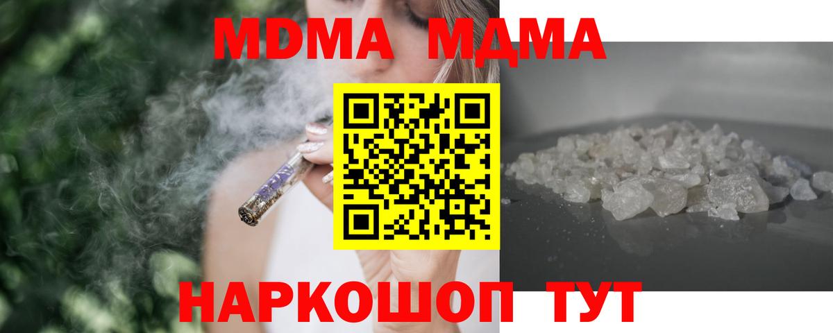 MDMA молли  MDMA crystal  Чусовой  Вход с VPN 