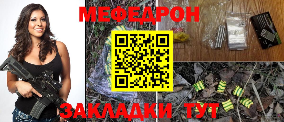   маркетплейс  Меф mephedrone  Вход с VPN  Меф кристаллы  Чусовой  МЕФ 