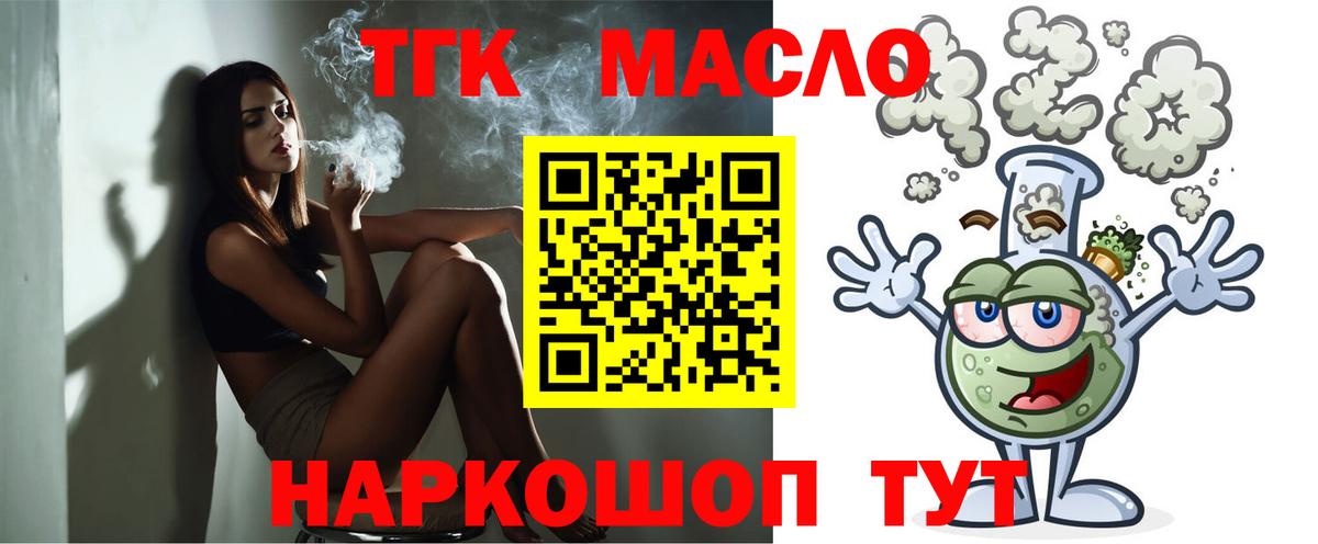 ТГК вейп Чусовой