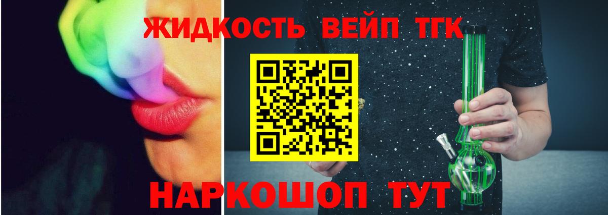 Чусовой  ТГК THC oil  Дистиллят ТГК вейп  Вход с VPN 